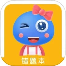 赶考状元错题本 v1.4.6