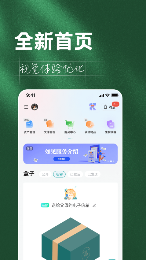 如见云盘