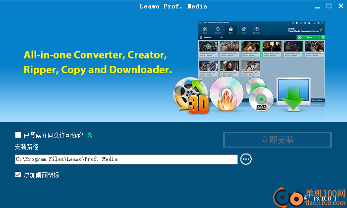 Leawo Prof. Media(蓝光翻录工具)