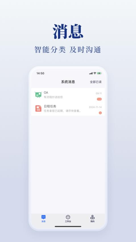 美络一家人官方版v4.3.6(4)