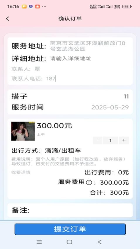 易得畅享官方版v1.0.0 3