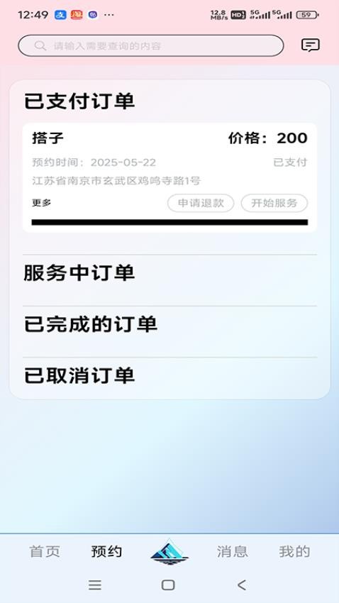 易得畅享官方版v1.0.0 2