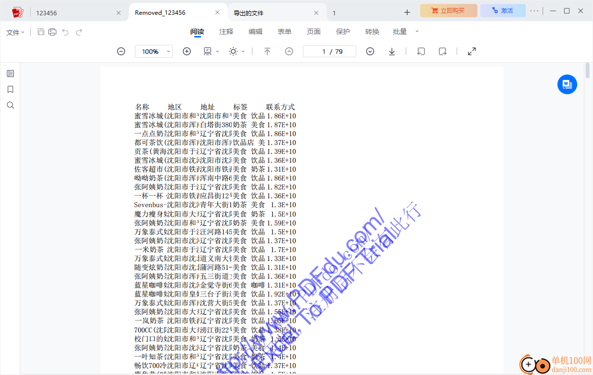 AcePDF(PDF编辑器)