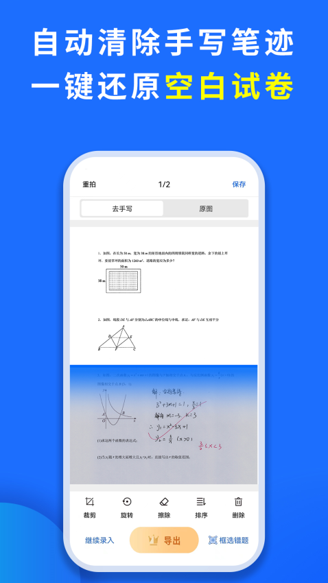 巧学宝appv3.1.3 4