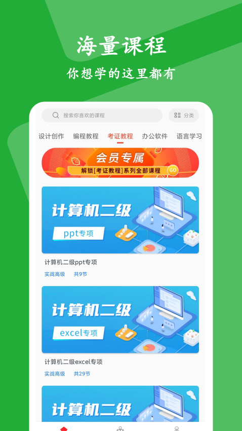 大学生慕课moocv1.2.2 1