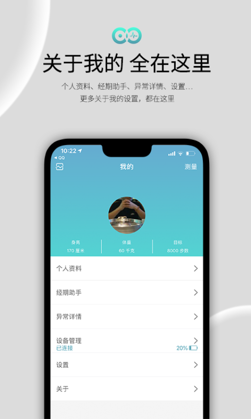 Wearfit2.0Appvzh_5.2.5 5