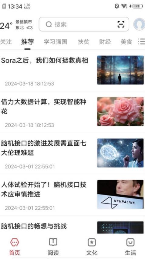 数字景德镇最新版v2.0.7(1)