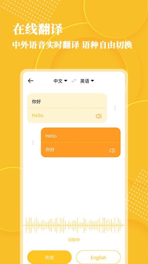 音频转文字大师免费版v1.1.5 3