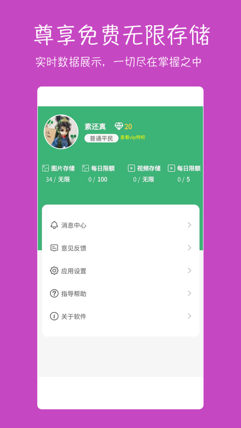 七彩云相册Appv7.5.1 1