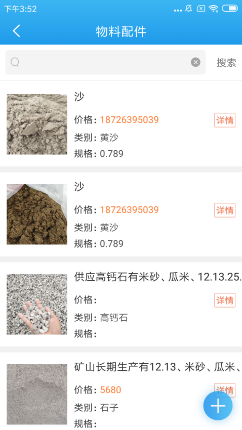 船货之家Appv2.5.0.7 4