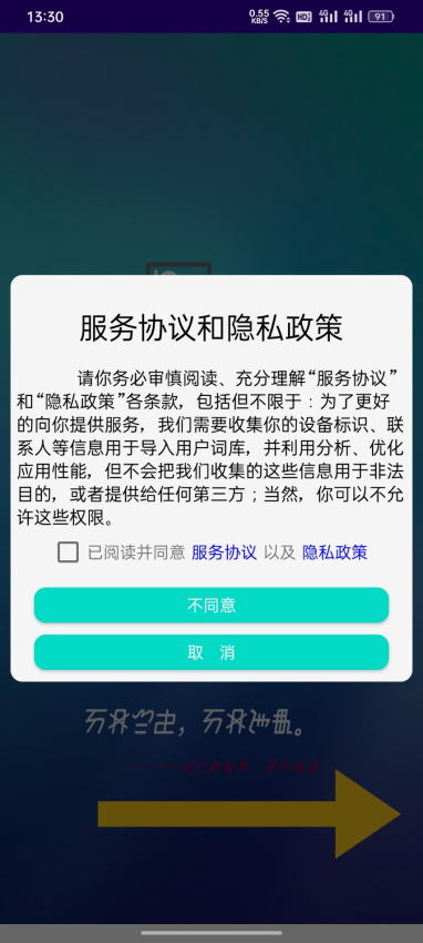 零彝輸入法手機版v4.0.1.29202404 2