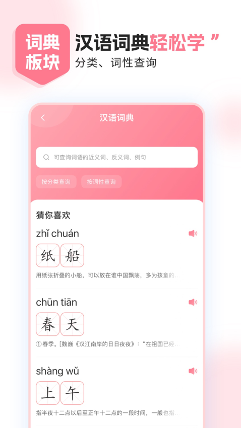 小孩子點讀app最新版v1.2.3 4