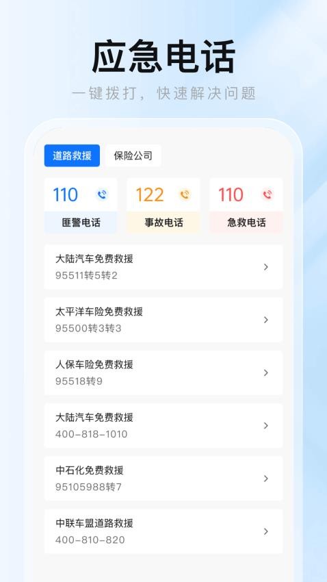 1212查詢違章客戶端v1.0.0 4