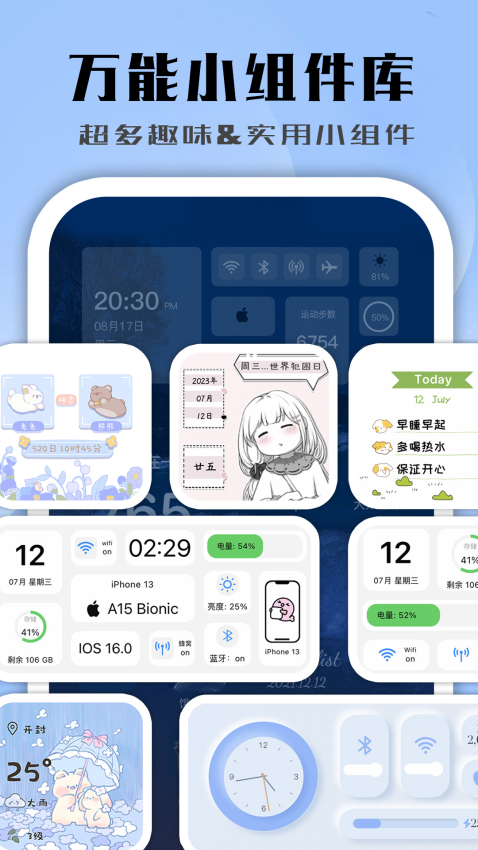 鲸鱼小组件app免费版v1.0.4.2 4