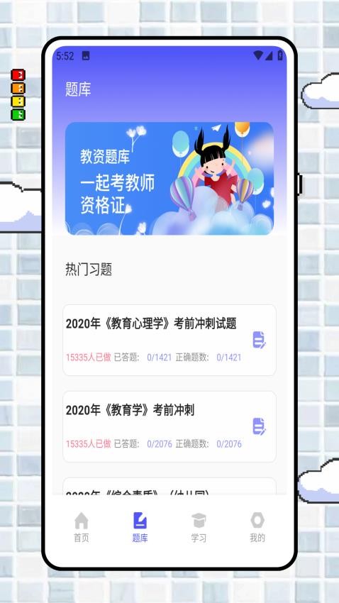 幼师备课免费版v1.2.0 4