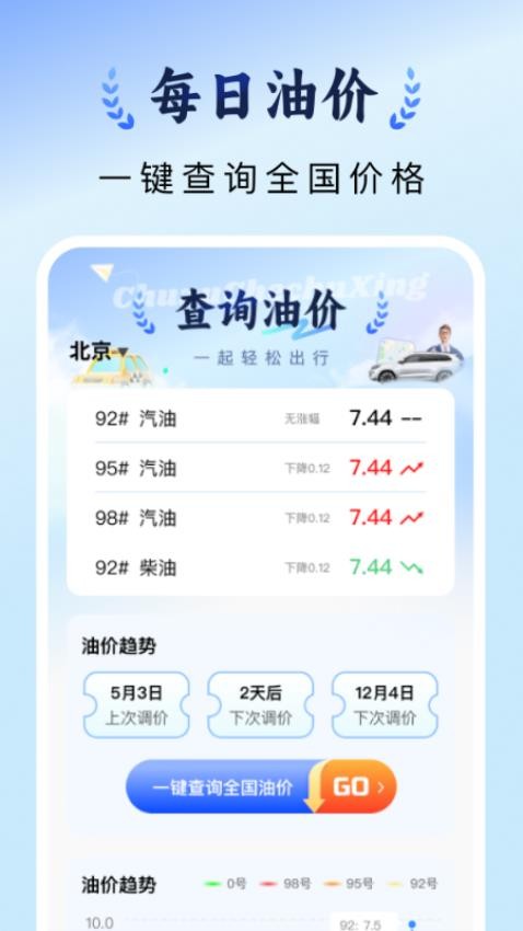 出租车计价实时appv1.0.0(2)