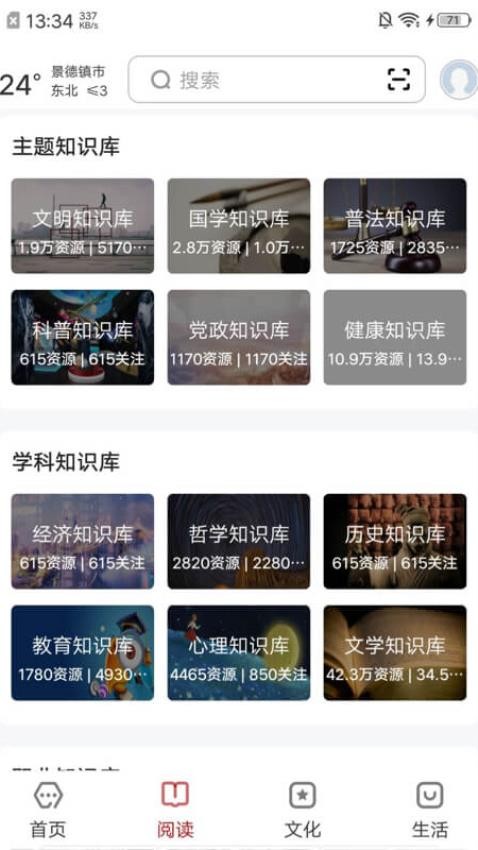 数字景德镇最新版v2.0.7(2)