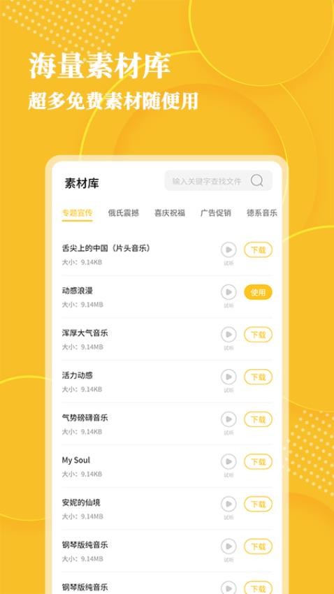 音频转文字大师免费版v1.1.5 5