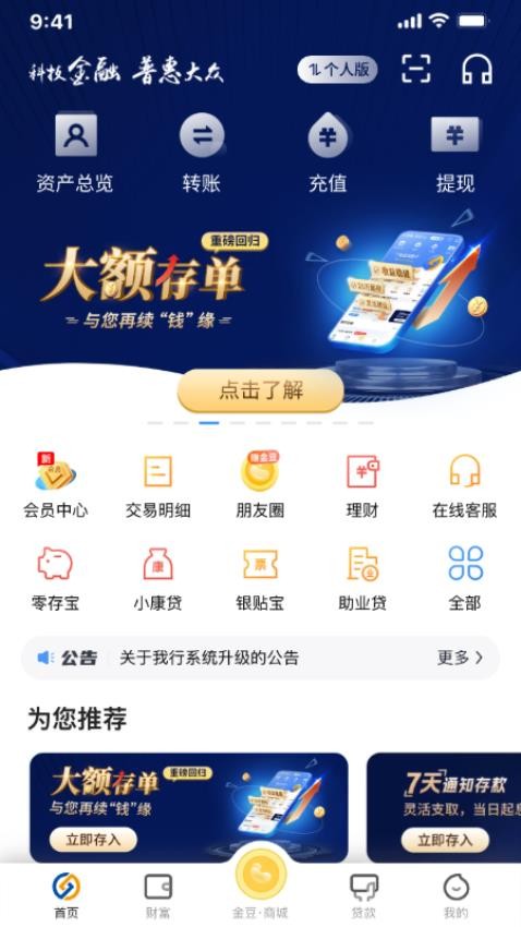 蓝海银行最新版(1)