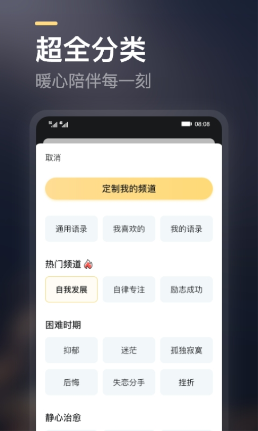 得言Appv2.4.0 4