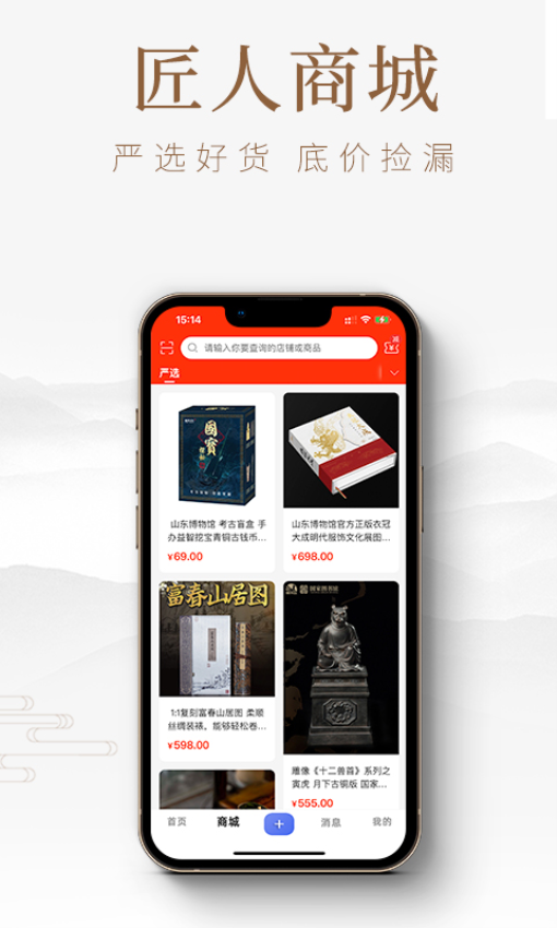 匠人百科appv4.2.0 1