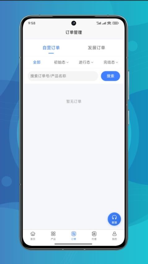 五湖通信免费版v1.1.8(1)
