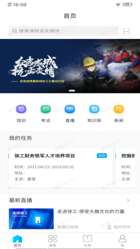 泽汇兜学官方版v1.6.7(2)