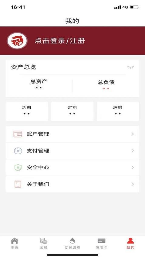 抚顺银行手机银行v4.9.7 5