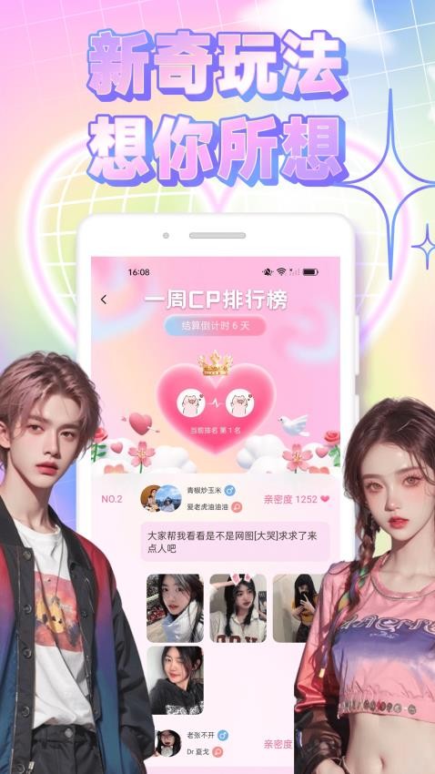 同城信息最新版v1.0.0(3)