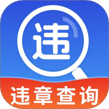 1212查詢違章客戶端