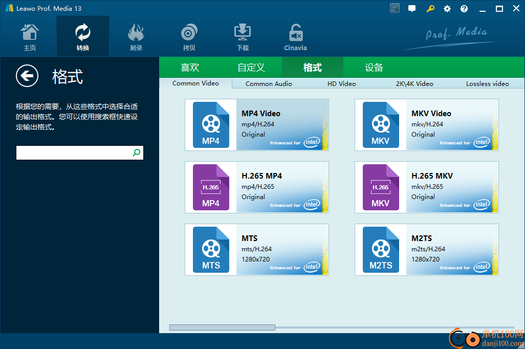 Leawo Prof. Media(蓝光翻录工具)