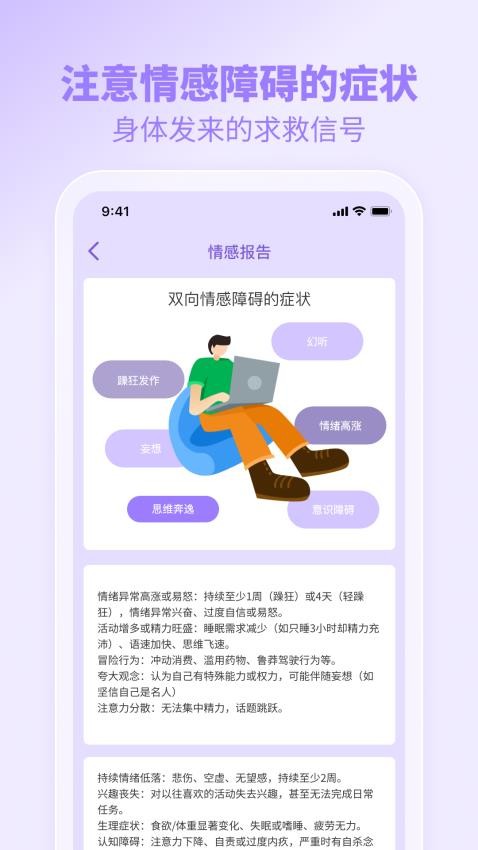 猫猫测官网版v1.0.7(2)