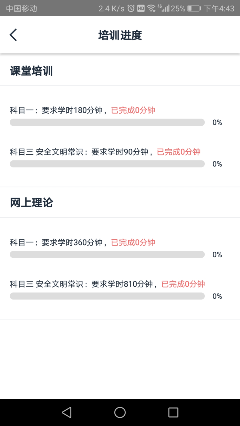 网阔远程教育官方平台v2.7 4