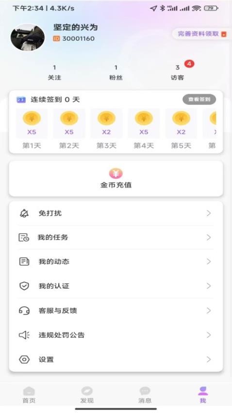 拾花有伴免费版v1.0.2(4)