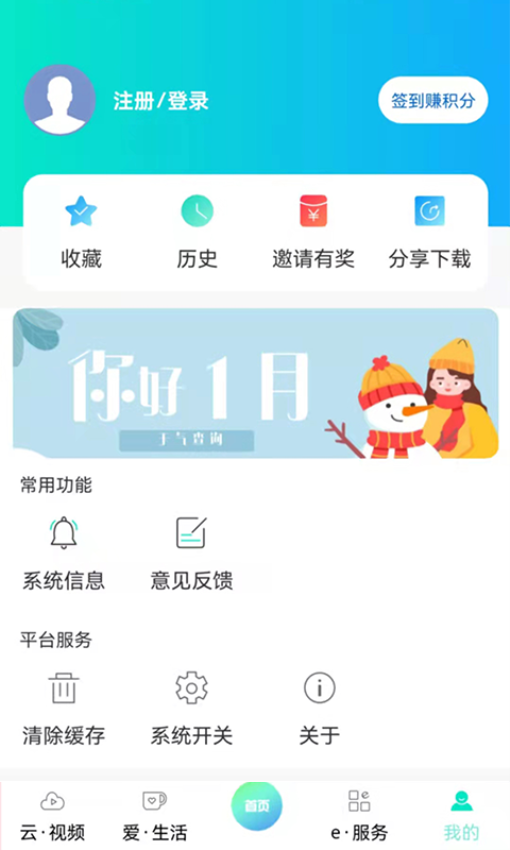 北京怀柔客户端v2.0.2(1)