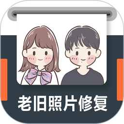 老旧照片修复app v3.5.6