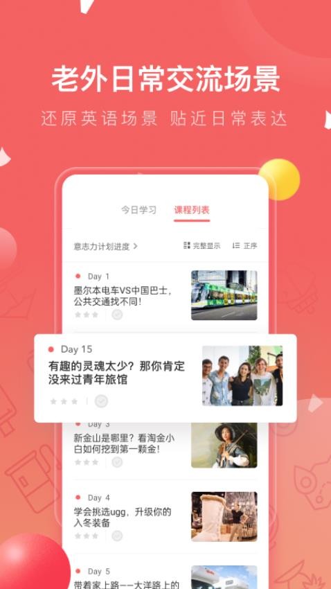 番茄英语app官方版