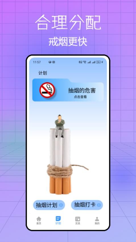itSmoke今日抽烟打卡最新版v1.0.0(3)