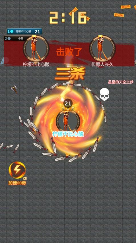 飞刀进化高手游戏v1.0 4