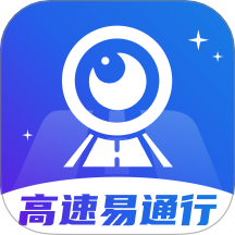 高速电子眼免费版