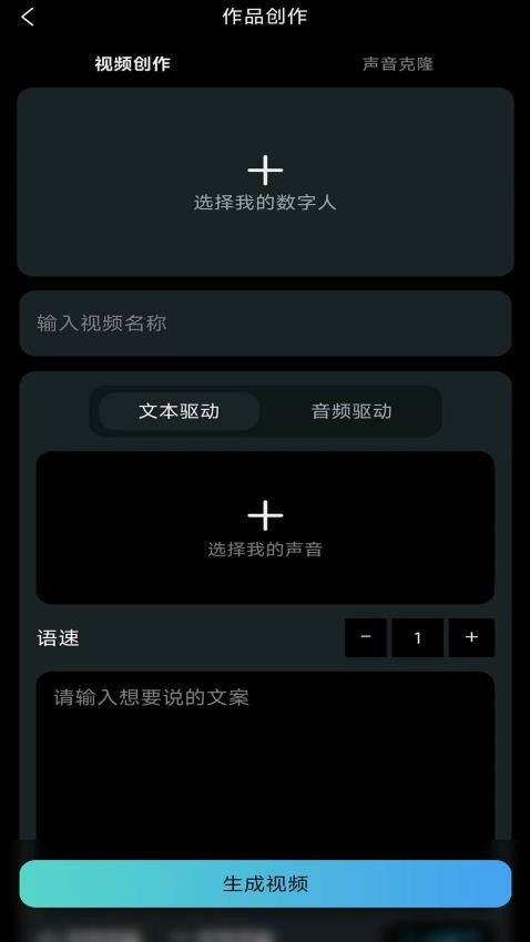 韵动AI手机版v0.3.6(3)