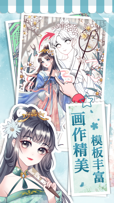 畫畫小助手新版v1.1.17 3