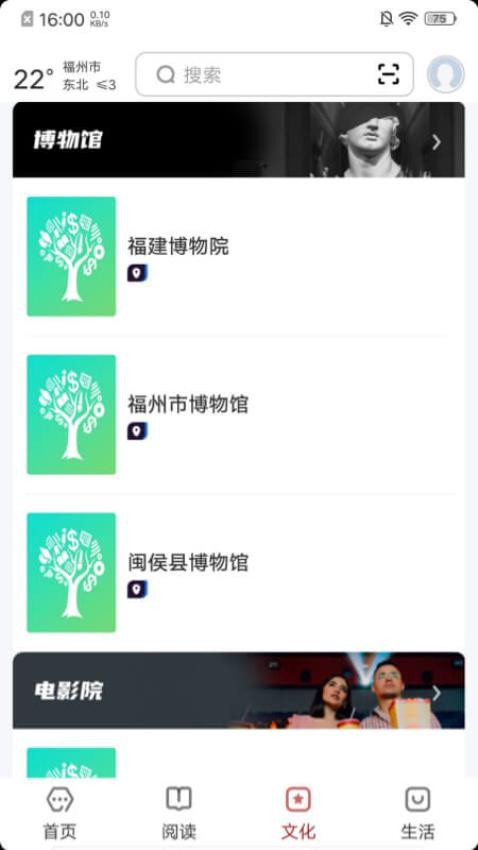 數字福州官網版v2.0.7 2