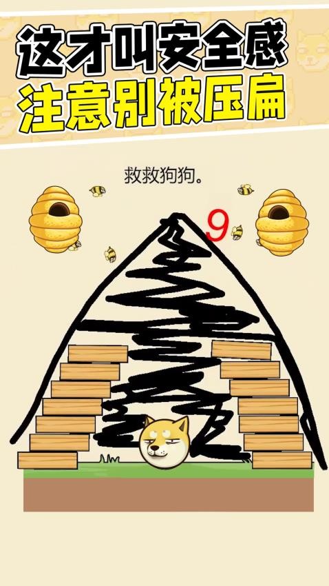 画线拯救他游戏v1.0 1