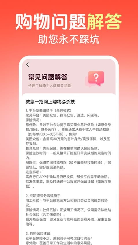 天天秒杀最新版v1.0.0(1)