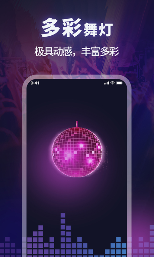 手机打光神器v1.3.3 4