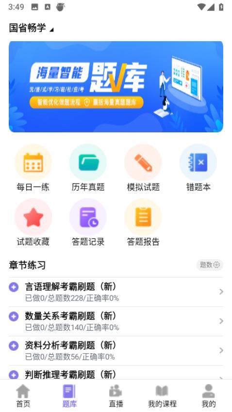 前图教育官网版v3.9.8.2(3)