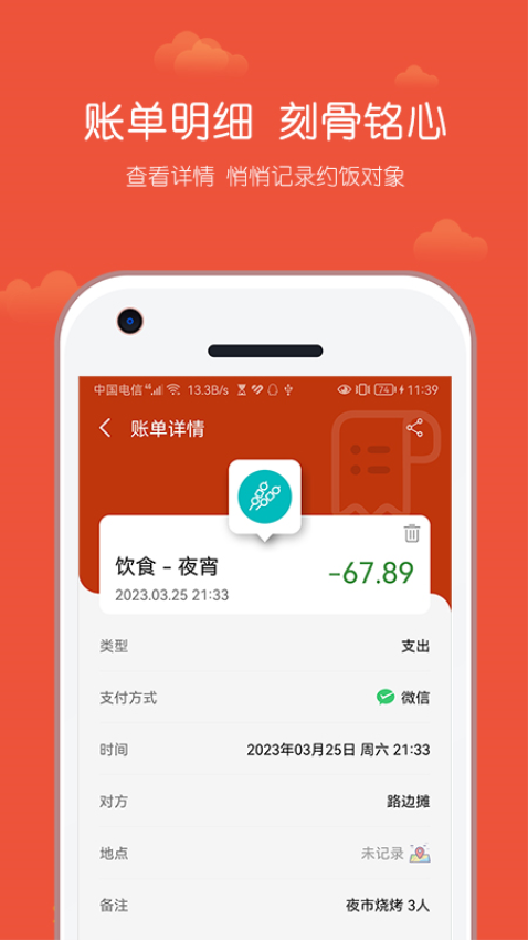 小数据记账Appv2.2.005 1