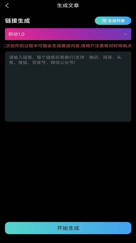 韵动AI手机版v0.3.6(4)