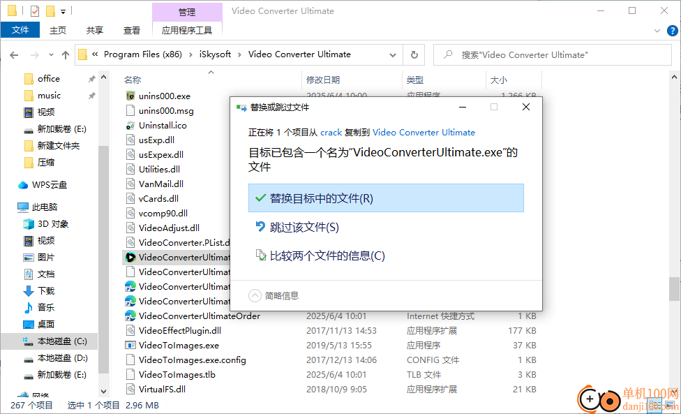 iSkysoft Video Converter Ultimate(视频格式转换工具)